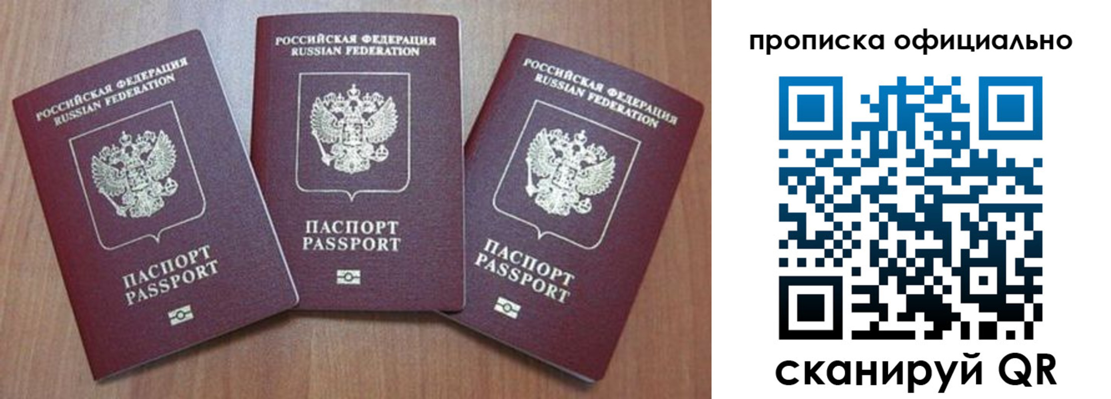 временная регистрация в квартире в Уяре