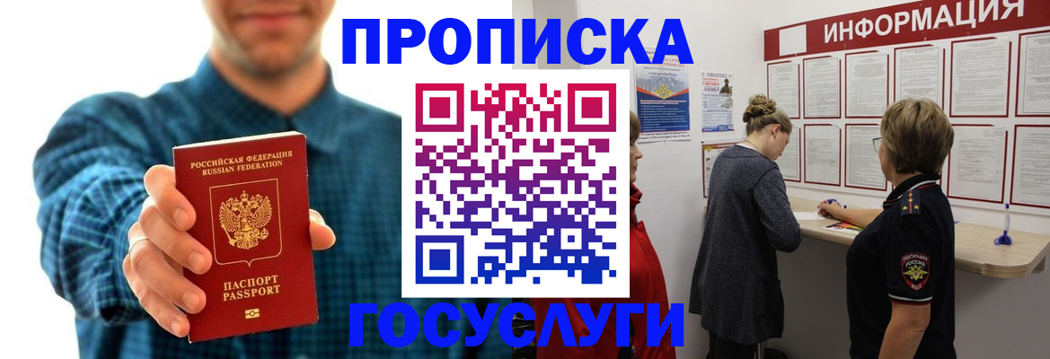 временная регистрация в квартире в Уяре