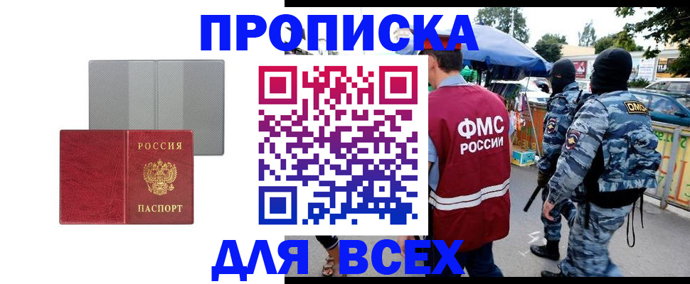 временная регистрация госуслуги в Уяре